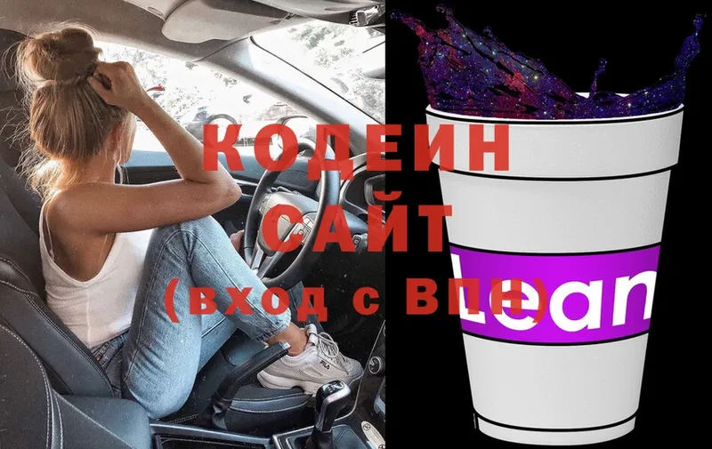 закладка  darknet как зайти  Codein Purple Drank  Чёрмоз 