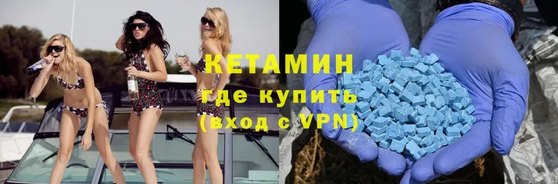 Кетамин VHQ  Чёрмоз 